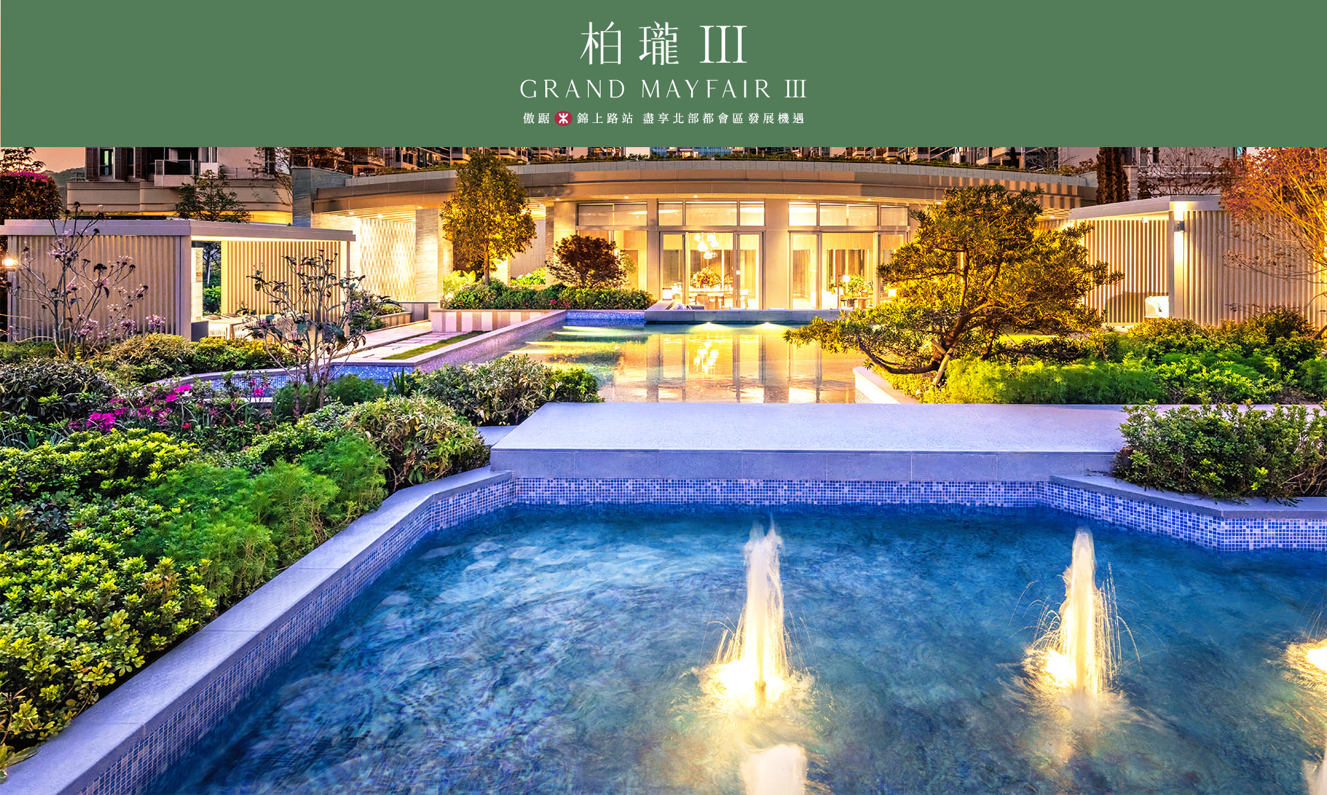 柏瓏III 天際線
